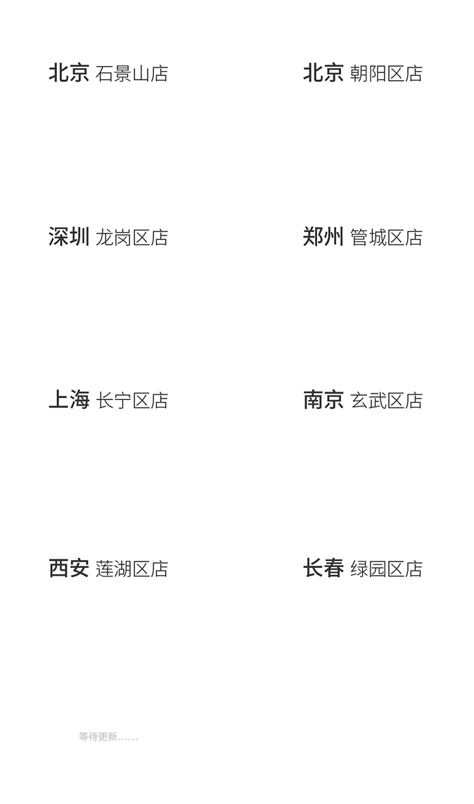 天福寿园全国各城市定制体验接待处