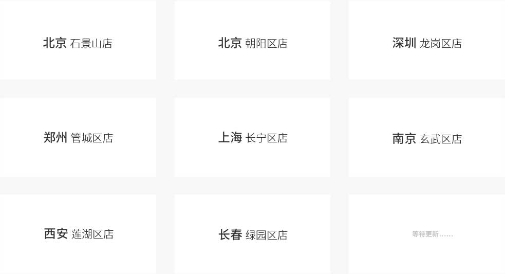 天福寿园全国各城市定制体验接待处