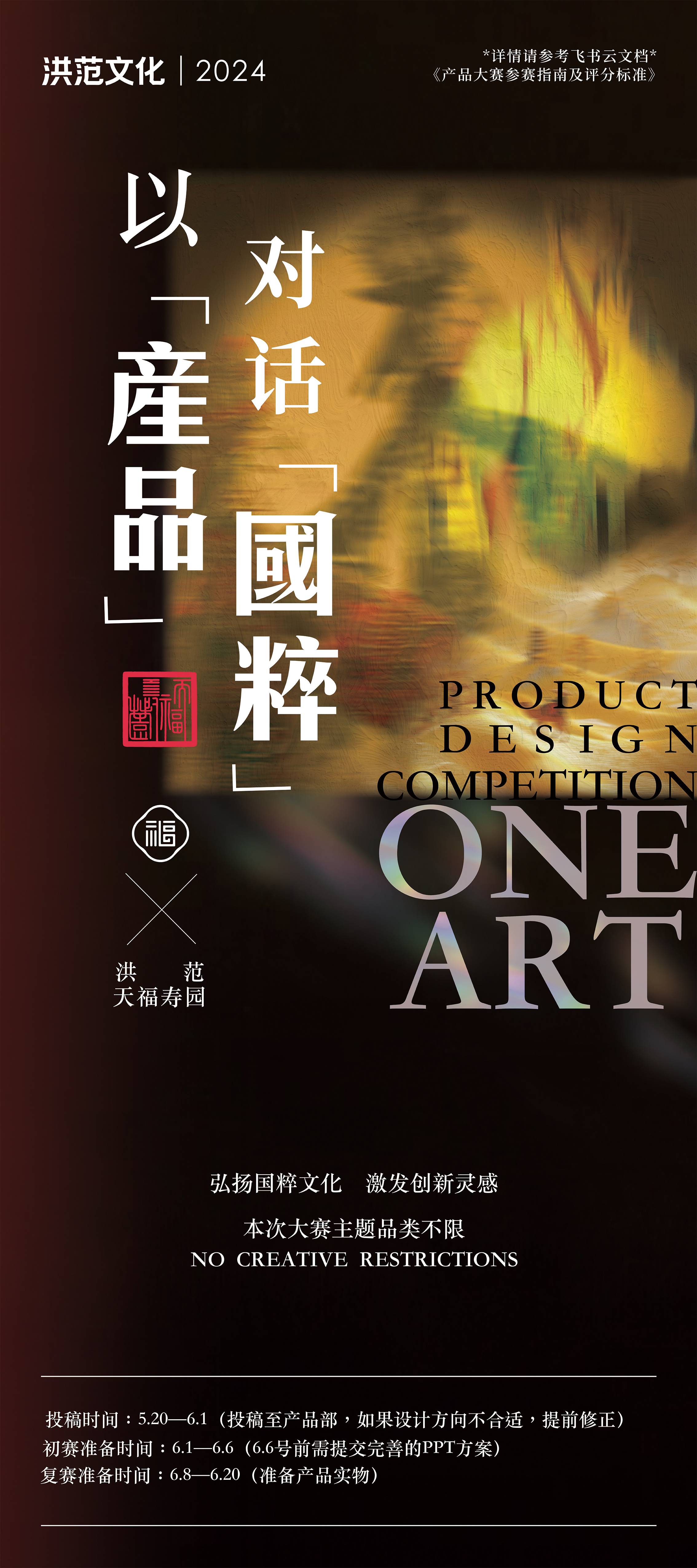 产品大赛.jpg