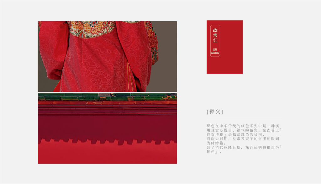 标准色4