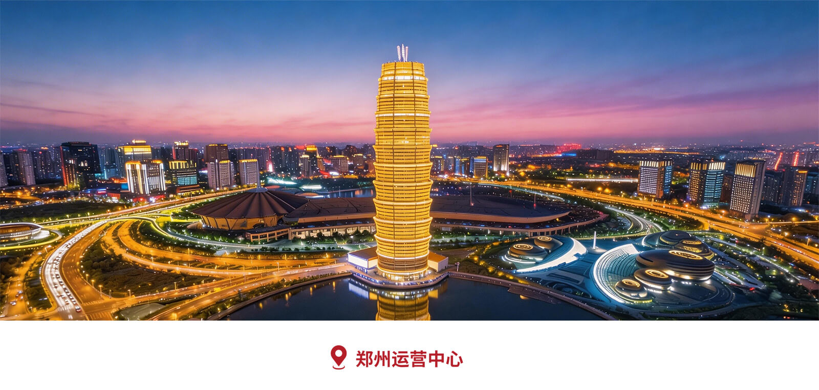 郑州