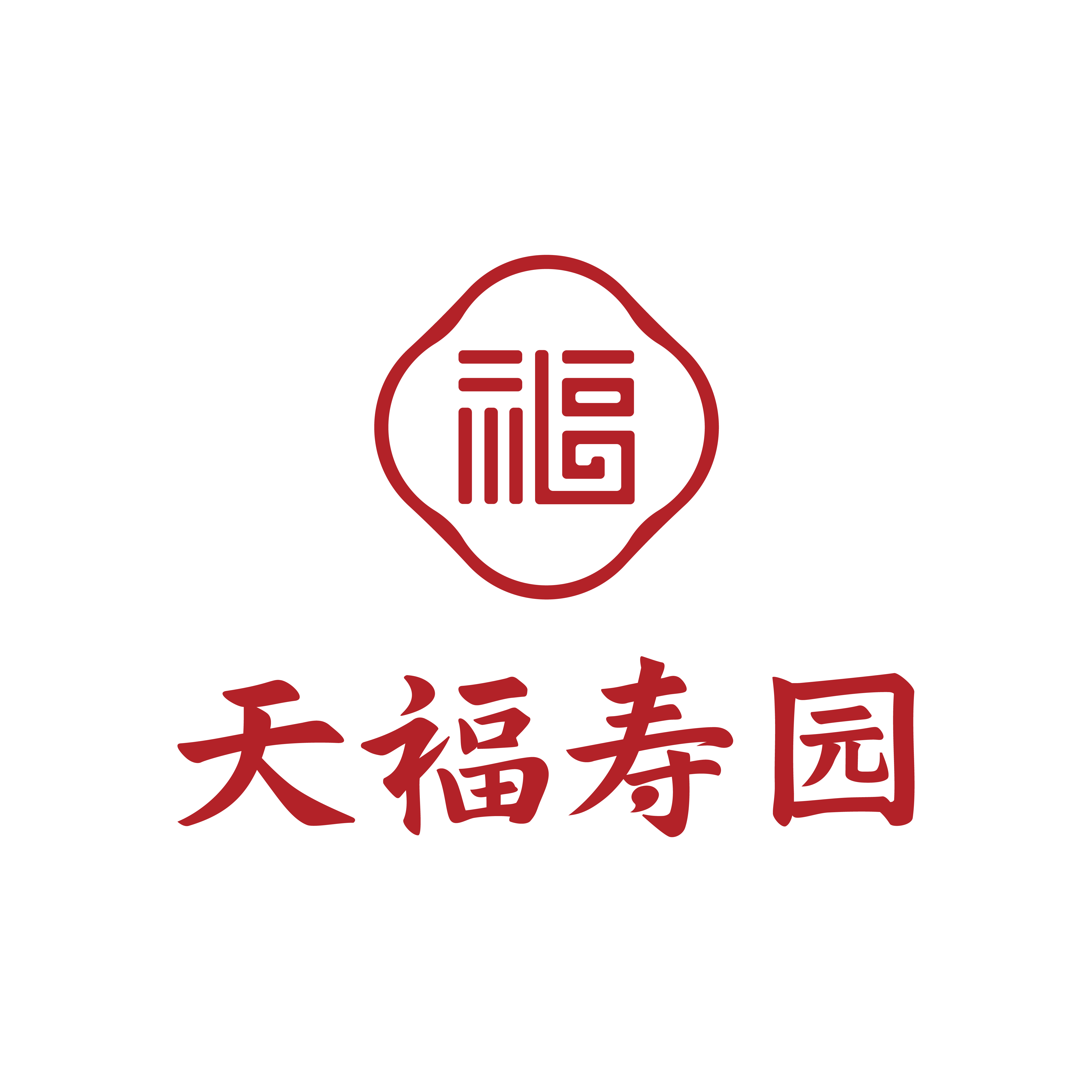  天福寿园品牌故事：从发货仓到7城连锁的初心